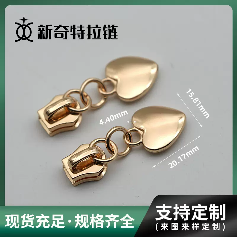 5号心形拉链头 锌合金挂镀拉链头 尼龙拉头箱包服饰拉链头 现货