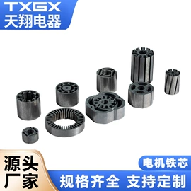 无取向硅钢;电动机配件;其他硅钢