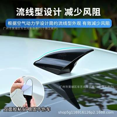 fin spoiler, vehicle antenna