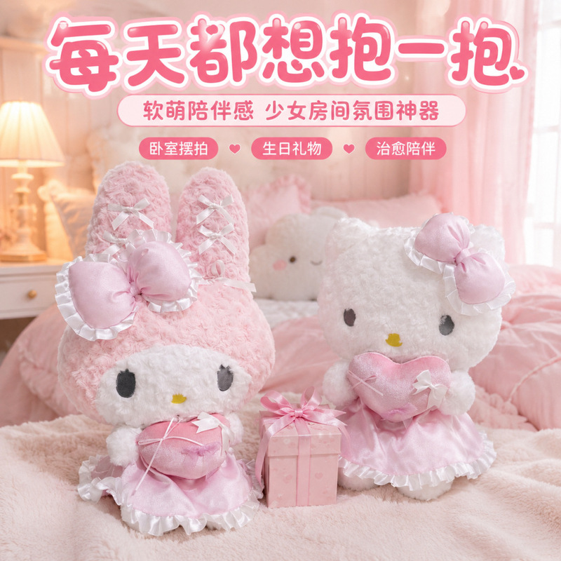 Sanrio Genuine Shangrongfang Hello Kitty Doll My Melody Plush Toy Doll Birthday Gift