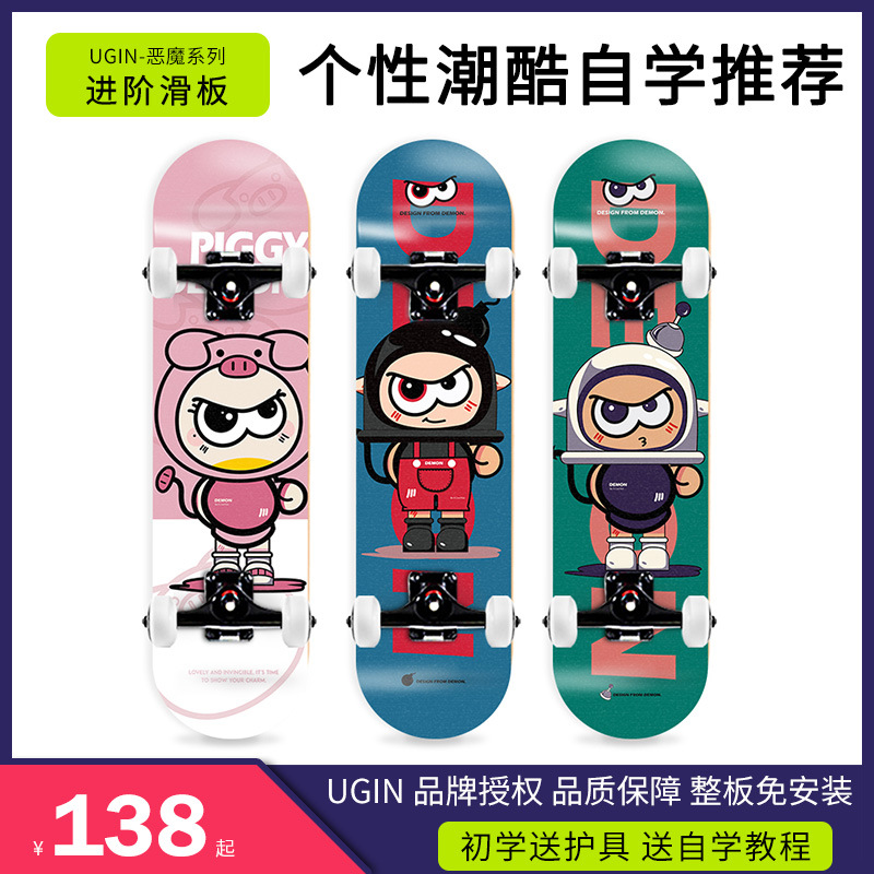 UGIN Beginner Skateboard Kids Teenagers Beginner Skateboard UGIN Mighty Series Skateboard