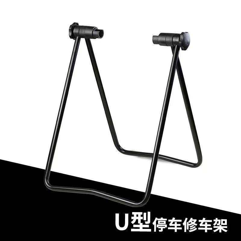 自行车停车架u型展示架车支撑u型展示修车架山地车支架骑行展示架