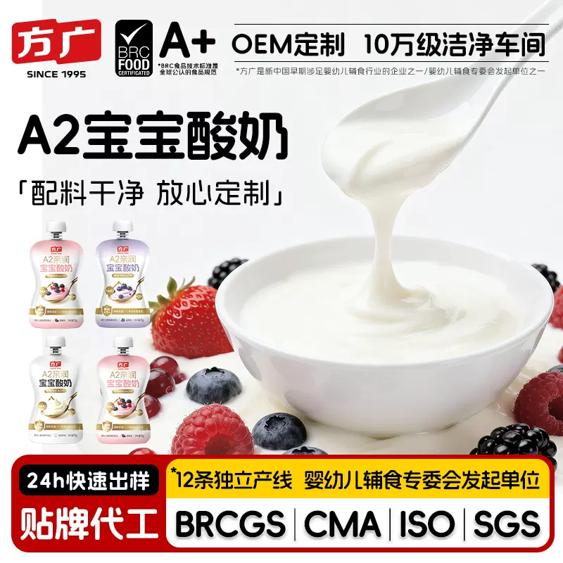 婴儿酸奶无添加白砂糖婴标酸奶儿童常温酸奶零食宝宝辅食代餐牛奶