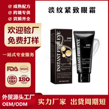 �羳�N�ƶ���INSTANT FIRM EYE ���y�o����˪��������Ӣ��OEM�ӹ�
