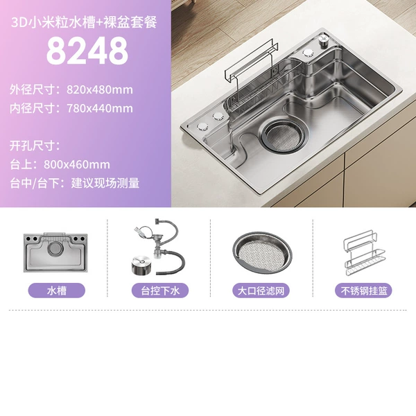 [8248 套餐01（基础款）]