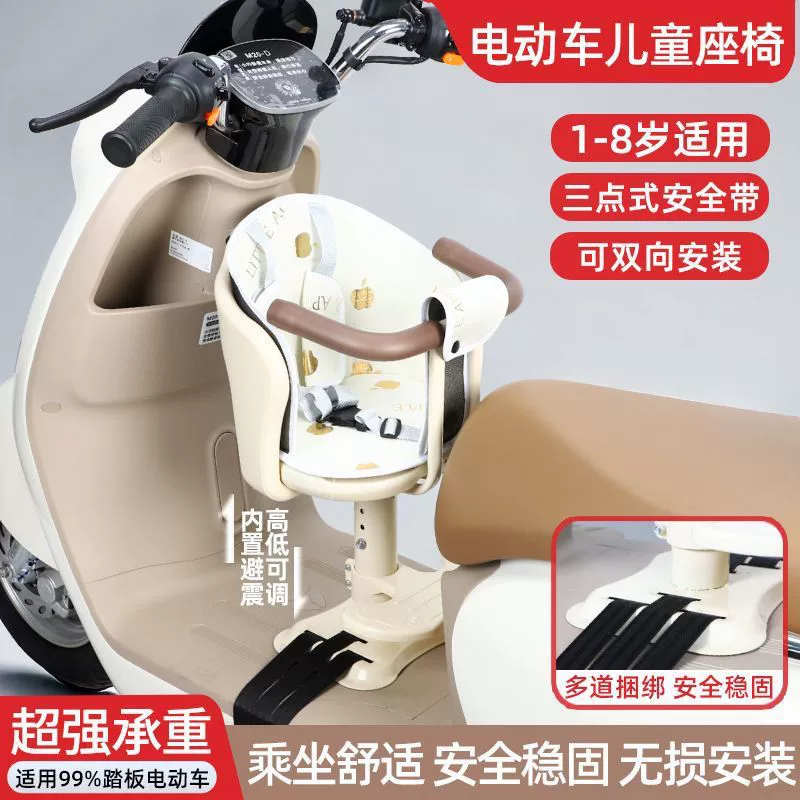 Переднее детское сиденье для электромобиля, аккумулятор, подъемник для автомобиля, детское сиденье, детский самокат, безопасность