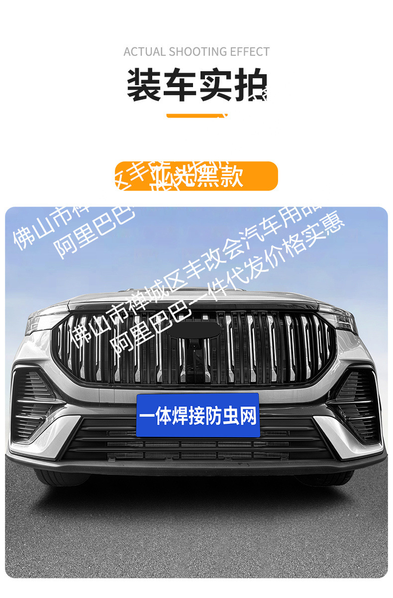 Suitable for Geely Haoyue L Integrated Welded Car Insect-Proof Net Front Grille Special Decorative Strip Accessories