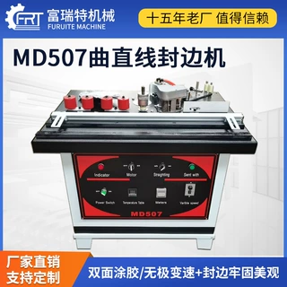 封边机木工手动家装小型封修一体机家用衣柜全自动齐头齐尾收边机