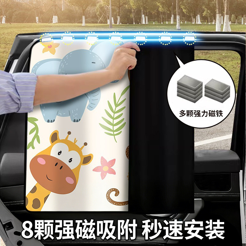 Car Magnetic Sun Shade Animal World Cartoon Curtain Interior…