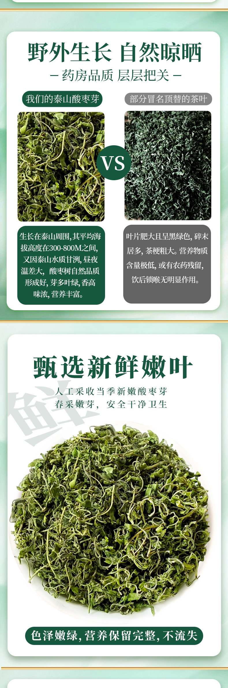 Sour Jujube Sprout Tea Loose Leaf Herbal Tea 50g Bottle Traditional Chinese Wellness Tea key features