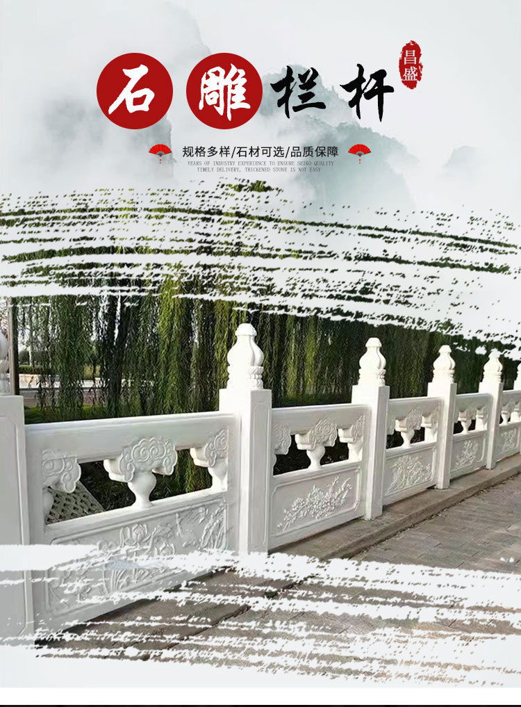 石栏杆详情页_01