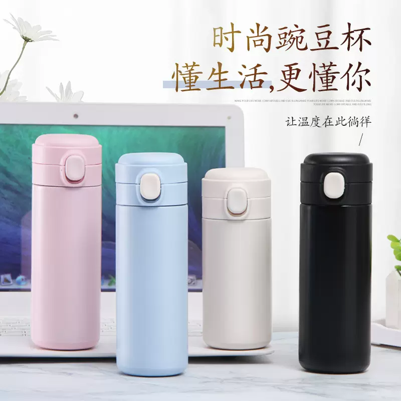 新款简约不锈钢豌豆杯 户外便携小容量弹跳盖双层真空保温杯批发