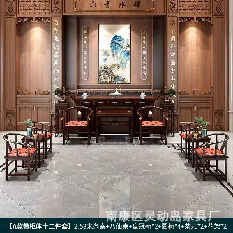 新中式实木供桌中堂六件套香案台家用客厅农村堂屋家具八仙桌条几