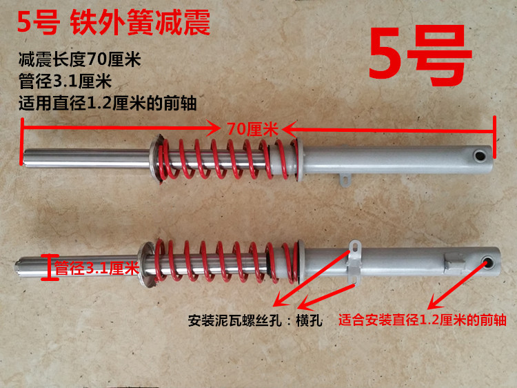 5호 철 외부 스프링 충격 흡수 쌍