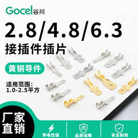 谷川6.3/4.8/2.8短插片公端子250公端插片6.3双片端子 接线端子
