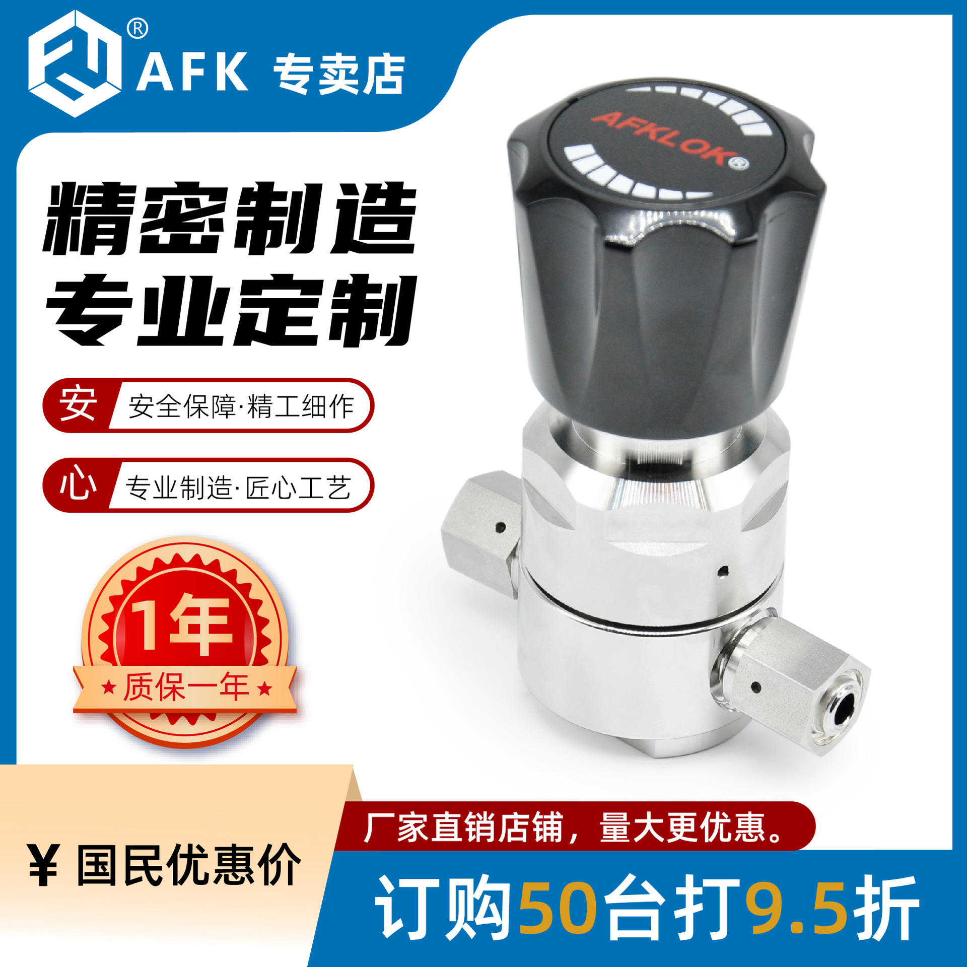 不锈钢316L减压器调压阀1/4FVCR国标AFKLOK出口品质厂家直销