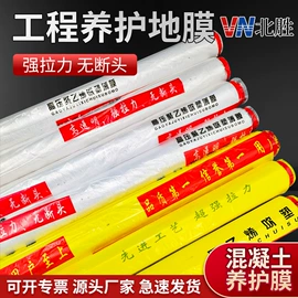 货场盖布;遮阳网;其他塑料网