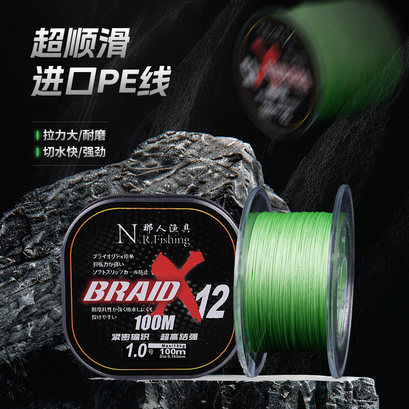 Chinese Red 12-Braid Non-Fading Pe Braided Line 100m Fishing Line Main Line 8-Braid Lure with Smooth Long-Range Sea Fishing