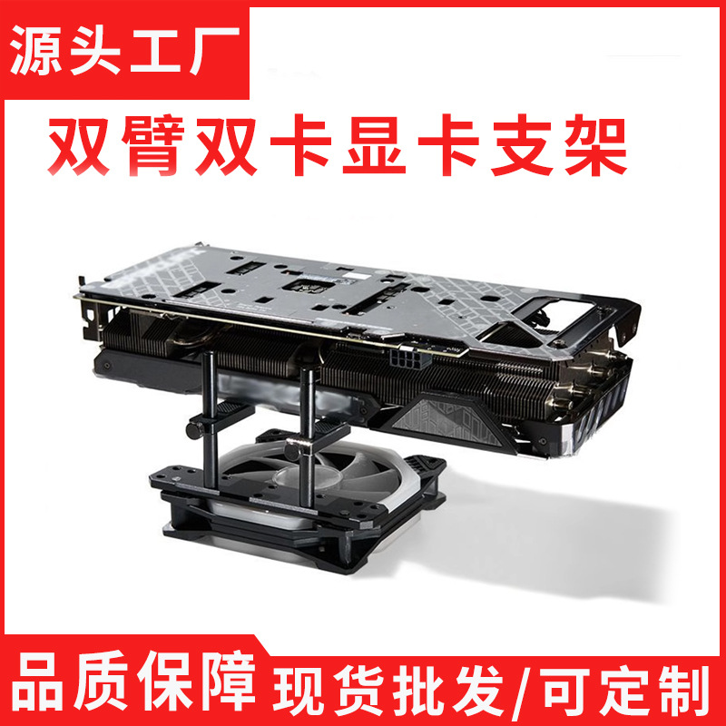 Fan-Mounted Graphics Card Stand, Vertical Gaming Bottom Fan, Panoramic View Room Case, Universal Stable Load-Bearing for 0kg Cases