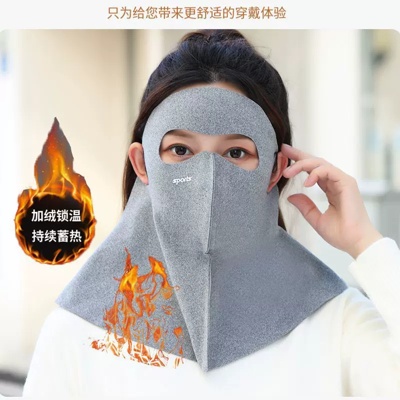 德绒全脸护颈保暖口罩男女秋冬防寒防风立体无痕透气护颈一体面罩