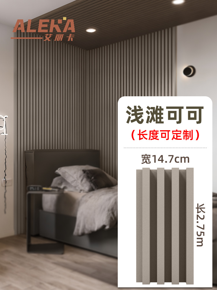 샤론코코~높이 2750*폭 147*두께 18㎜(핫셀러)