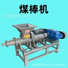 煤棒挤出机木炭粉煤泥制棒设备小型型炭加工成型机厂家供货