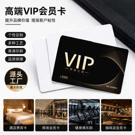 工厂直销高端会员卡订做pvc卡片空白超市酒店一卡通ic会员卡