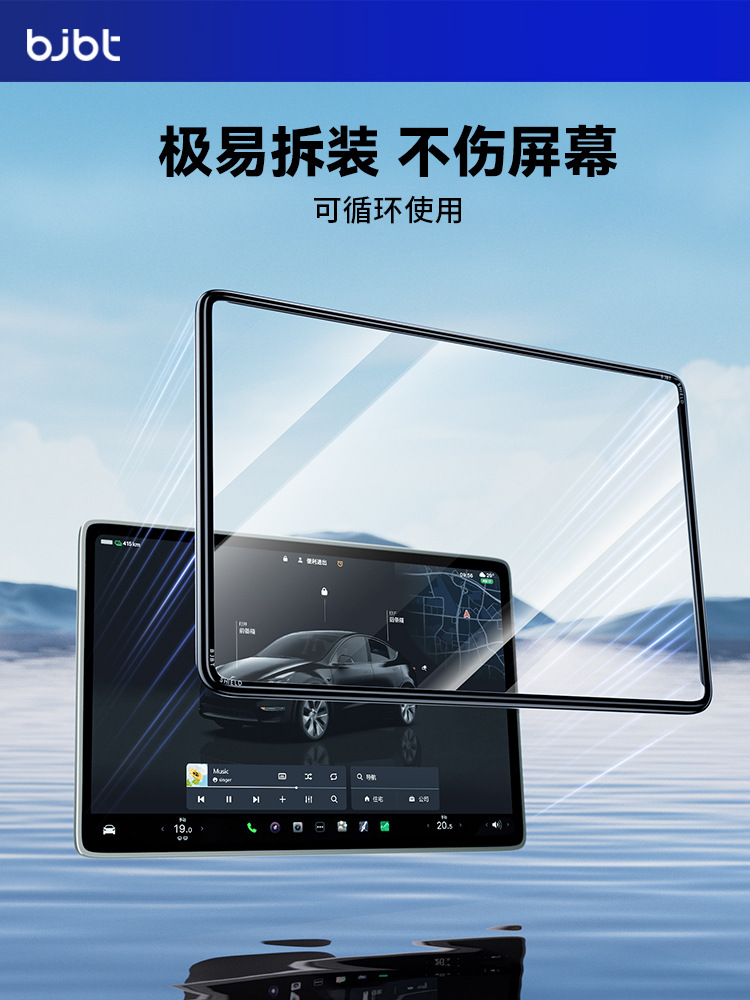 Screen Protector Master Is Suitable for Tesla Model Y's New Central Control Screen Frame Tempered Film 3 Protective Case Accessories L