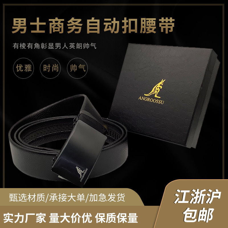 Belt Men's Wholesale Business Automatic Buckle Belt Men's Stall Head Layer Pattern Kangaroo Belt Gift Box