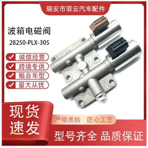 Transmission Dual-Line Solenoid Valve 28250‑Plx‑305/28015‑Plx‑305 Suitable for Honda Civic