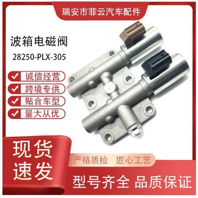 Honda Civic üçün 28250‑Plx‑305/28015‑Plx‑305 İki Xəttli Solenoid Klapan