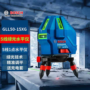 �����G��ˮƽ�x5��1�cGLL50-15XG�ԄӰ�ƽ�t�⾀ˮƽ�x�G��Ͷ���x