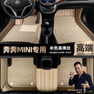 fully enclosed 10-12 car mats – Ayaqaltılar (Kovriklər) - beige-leather-beige-high-stretch-silk-double-layer