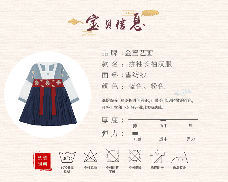 拼袖长袖汉服_09