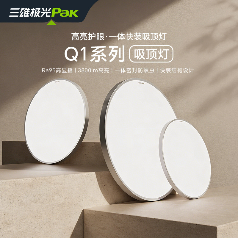 Sanxiong Aurora Master Bedroom Ceiling Light, Full Spectrum Simple Dining Room Light, Study Room Light, Quick-Install Three-Protection Eye-Care Lamp Sanxiong Aurora Master Bedroom Ceiling Light, Full Spectrum Simple Dining Room Light, Study Room Light, Quick-Install Three-Protection Eye-Care Lamp