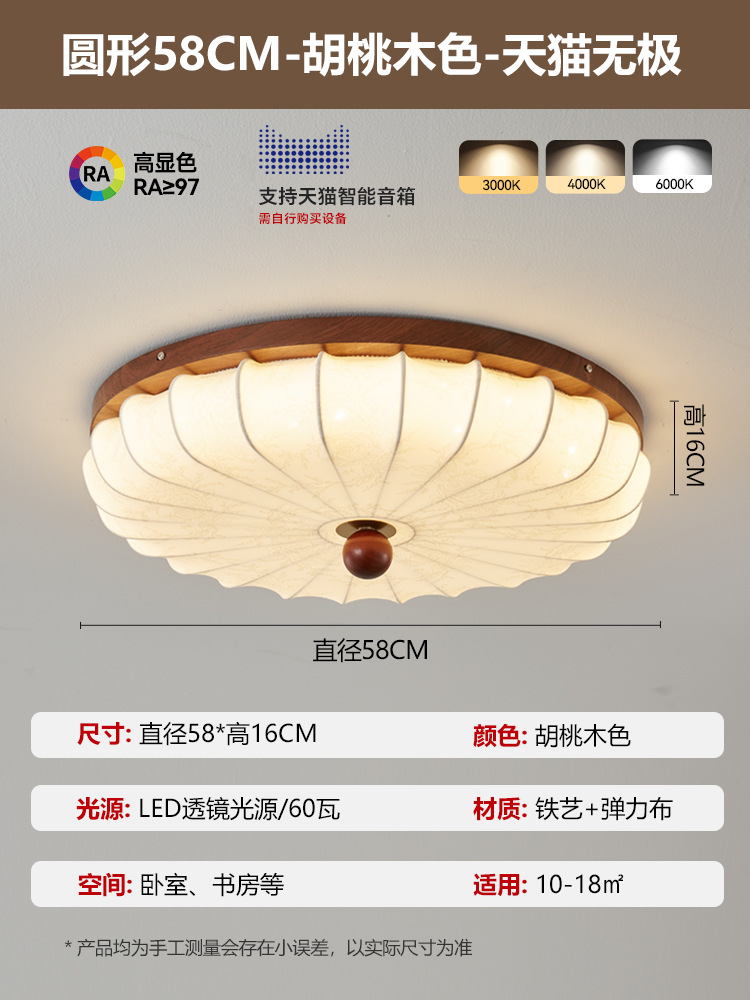 Lámpara de techo de sala de estar de estilo medio, lámpara principal de sala de color nogal retro francés, lámpara de habitación de protección ocular de tela de estilo Nanyang