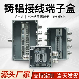 电缆接线盒;线缆接线盒;墙壁插座