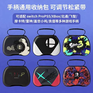 Чехол для крепления Switch2 Pro, портативная сумка Geshi Xiaoji Beitong, универсальная PS5 Xbox Feizhi