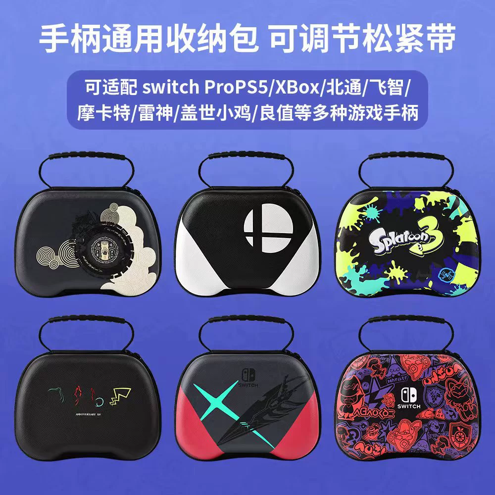 Чехол для крепления Switch2 Pro, портативная сумка Geshi Xiaoji Beitong, универсальная PS5 Xbox Feizhi