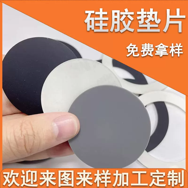减震硅胶防滑垫 食品级自粘透明硅胶脚垫 灰色圆形防滑硅胶垫片
