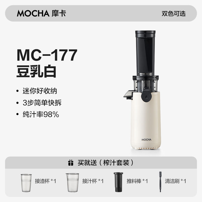 Nuevo tipo de máquina de jugo de moca, separación de residuos, máquina de jugo doméstica de gran calibre fresco, jugo de frutas y verduras puras, molienda lenta automática