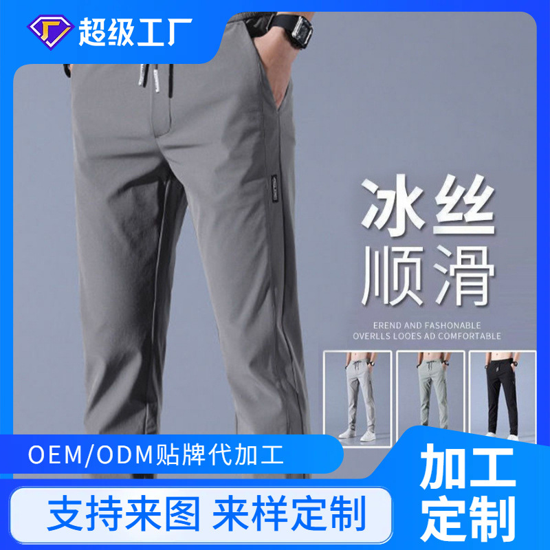 Summer comfortable thin sports trousers for leisure