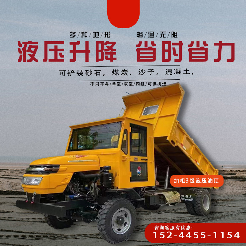 载重王四驱拖拉机四不像运输车四驱农用运输车六轮四驱车