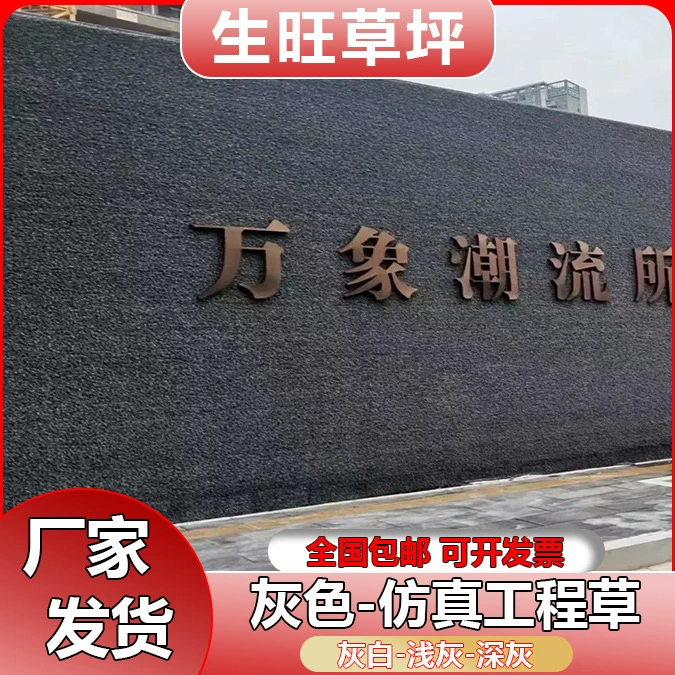 Симулятор газон серый газон инженерный ограждение заборов, вымощенных на открытом воздухе темно-серый газон декоративный ковер ковер ковер