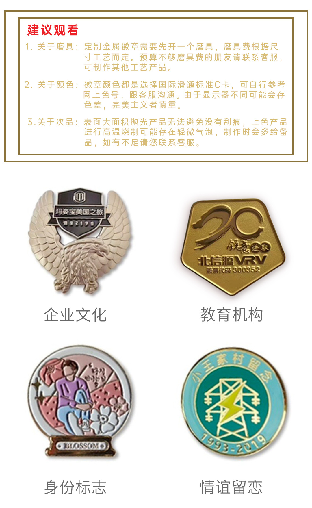 定制烤漆珐琅徽章金属胸章 定做胸牌金银铜 金属徽章定做勋章制作-阿里巴巴