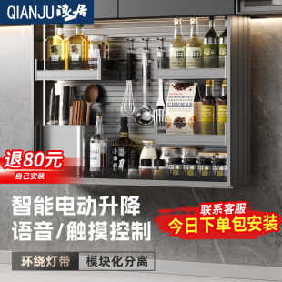 Kitchen Wall Cabinet Electric Adjustable Basket Intelligent Voice Touch Automatic Vertical Pull-Down Spice Cabinet Basket