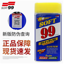 SOFT99���xˮϞ Һ�wϞ ����99ˮϞ��܇Ϟ�������ȥ���Ϲ⒁��Ϟ