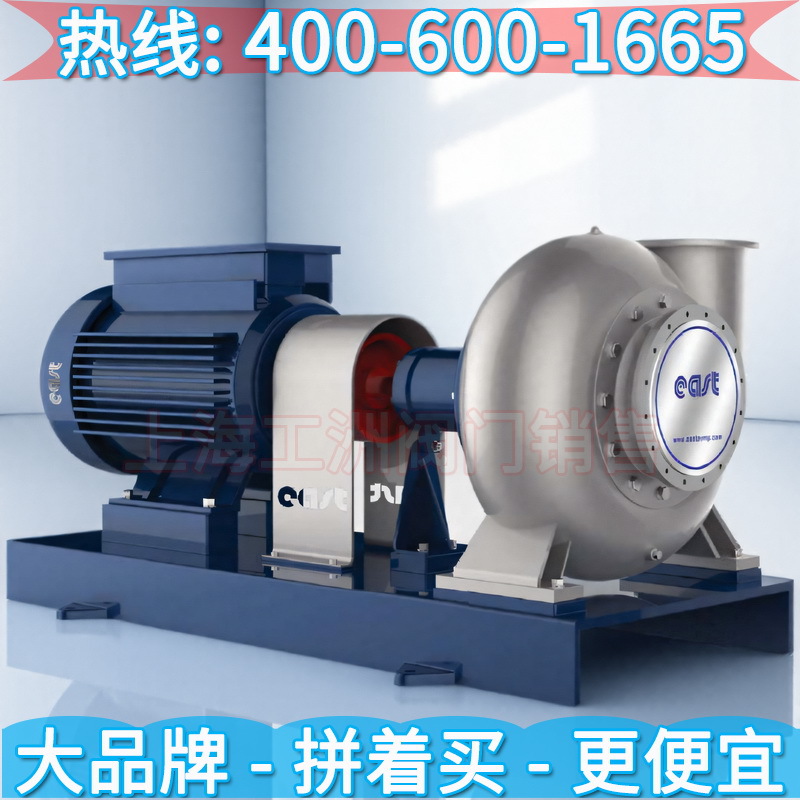 上海东方泵业集团SPP型化工混流泵 上海东方水泵