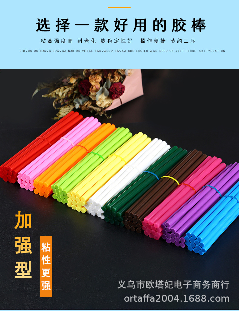 跨境彩色热熔胶棒DIY工具 高粘颜料胶条批发 学校亲子手工材料