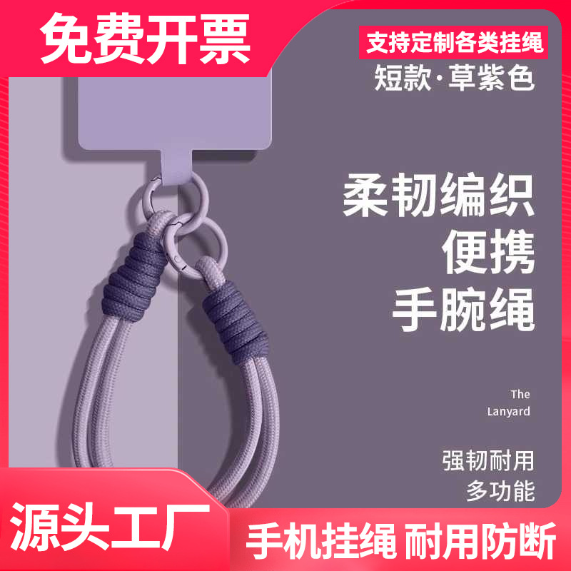 热销撞色手机挂绳 多功能防丢手机壳耳机套玩具包编织手腕绳